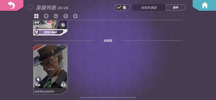 s6结束前还会出新英雄吗?想囤着箱子出新英雄再开🥹截图
