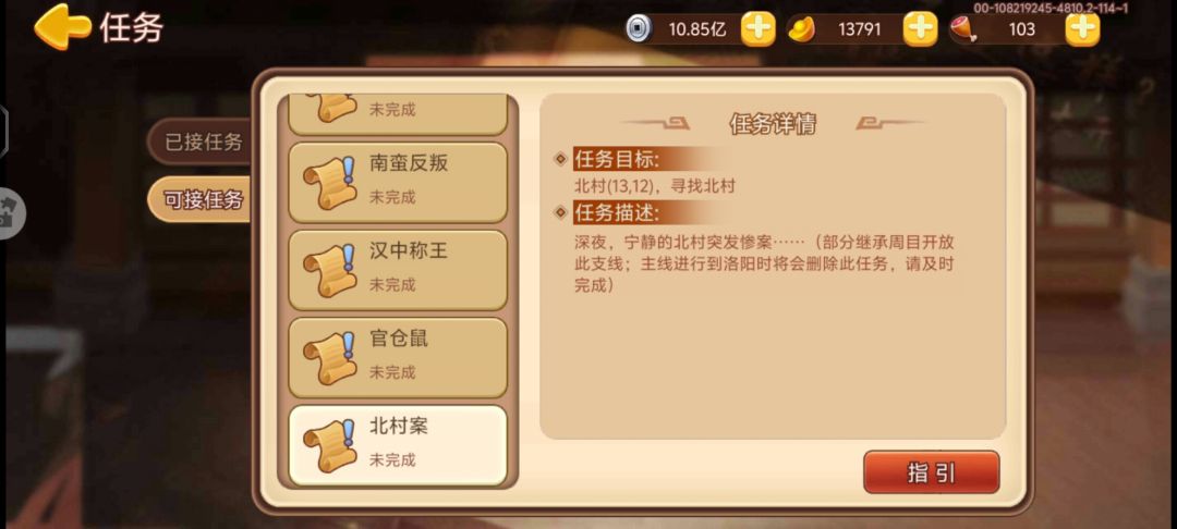 有人发帖问过官仓鼠跟北村案怎么消失了。 4