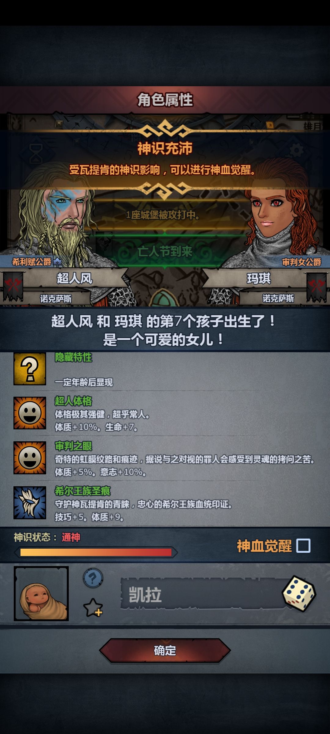 审判希宣告成功 1