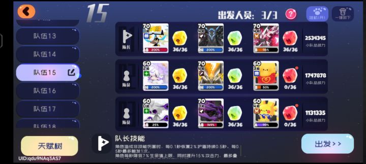 终于打过十二之间了,打得很艰辛截图
