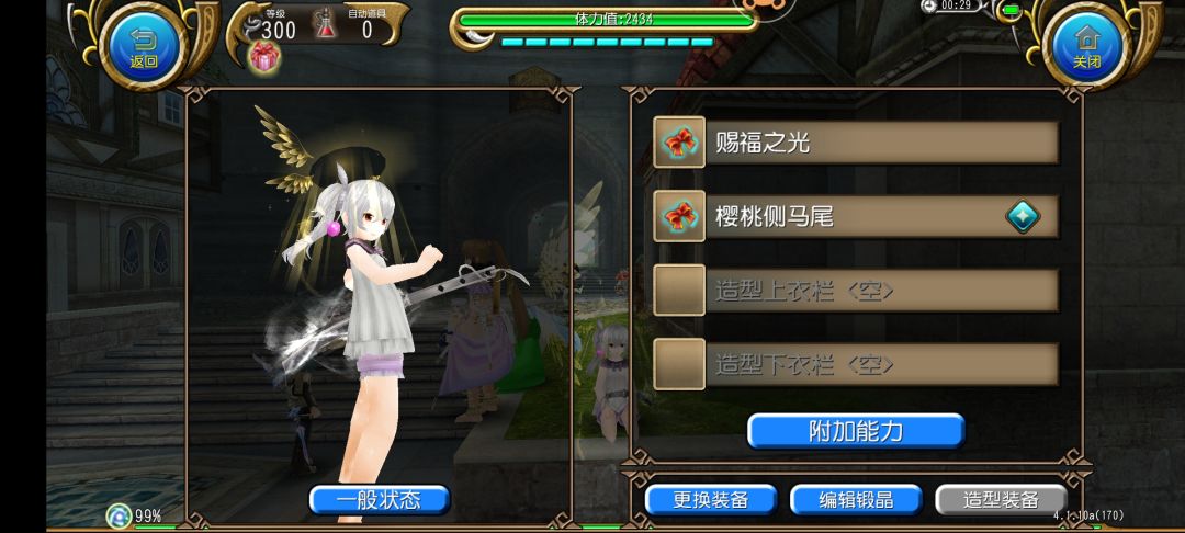 待我发长及腰你会娶我吗qwq 2