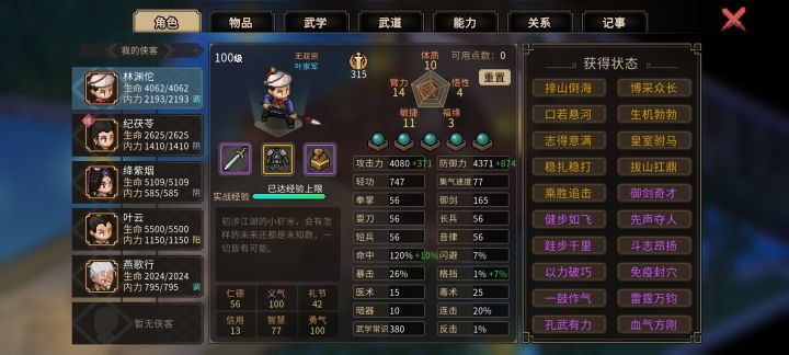 100级了，为啥还是干不过这老头截图