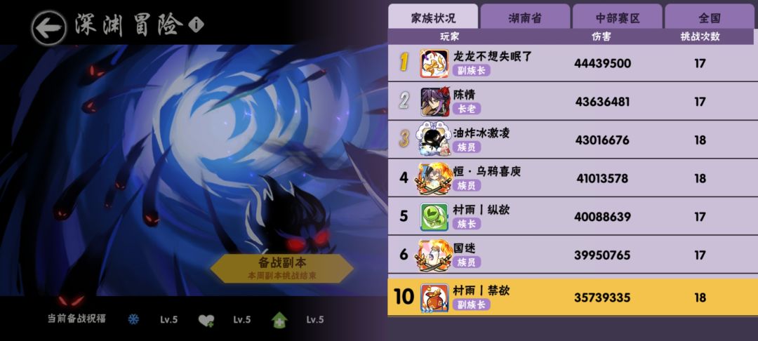 本人于今晚深渊空符，望周知 2