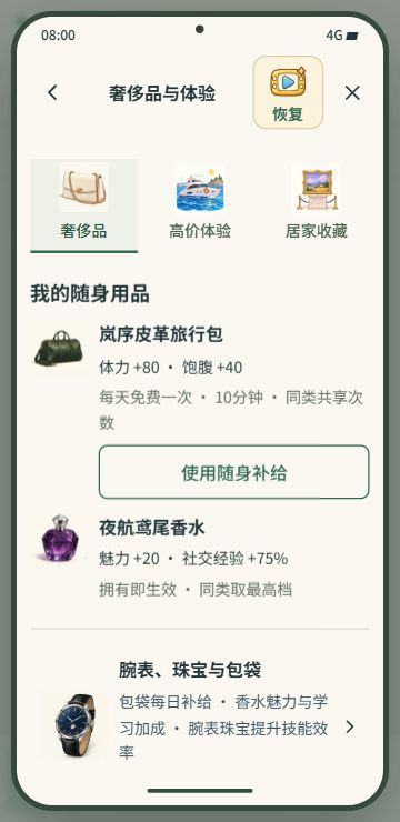 今晚更新|地图修复,公司、股票与奢侈品补齐 2