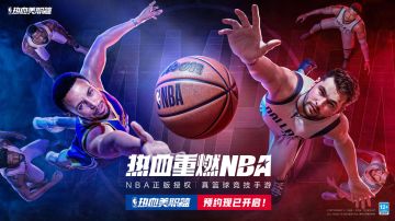 《热血美职篮》完整版CG视频首发！