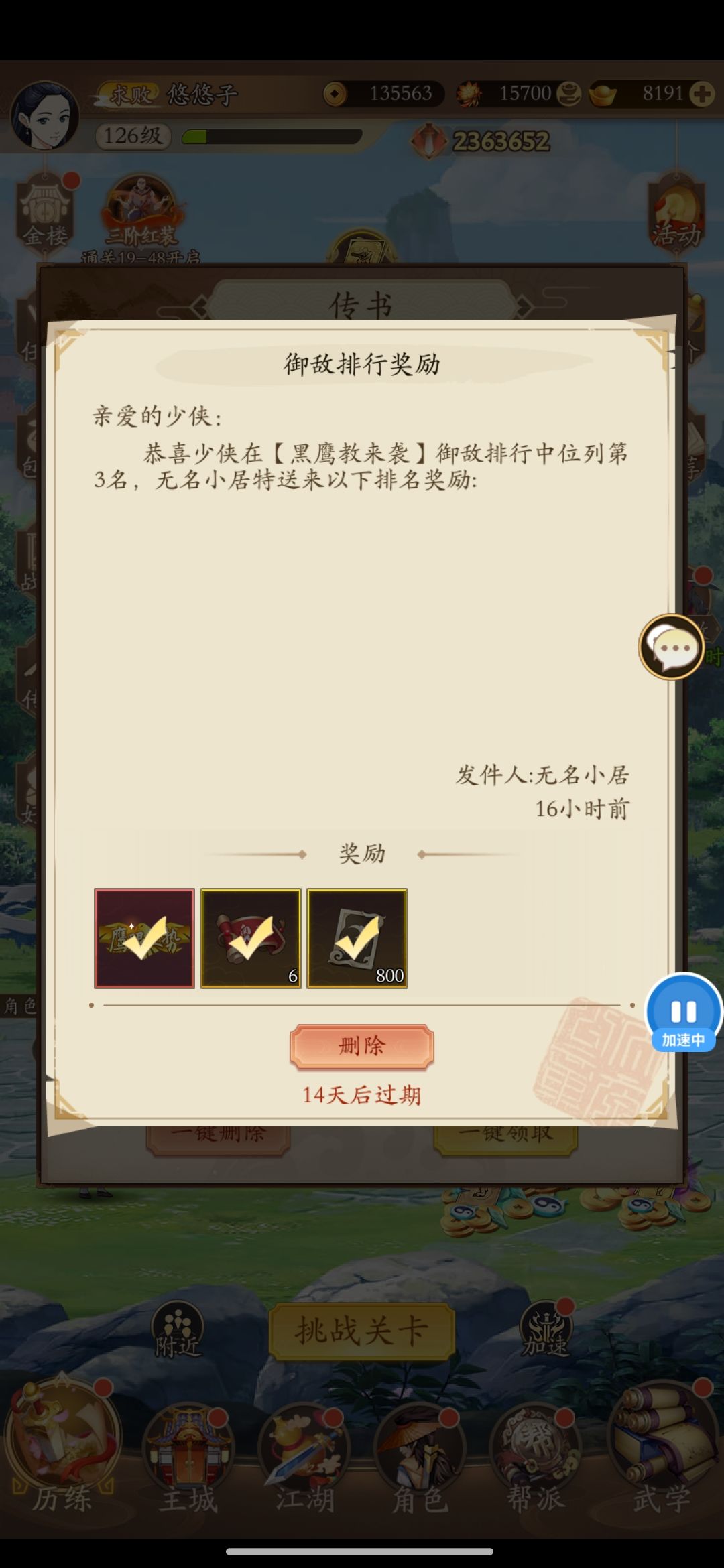 完了,一咸到底 2