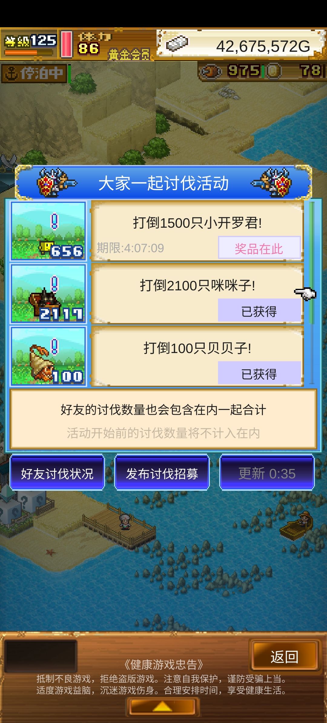 大佬帮帮忙凑小开罗君 2