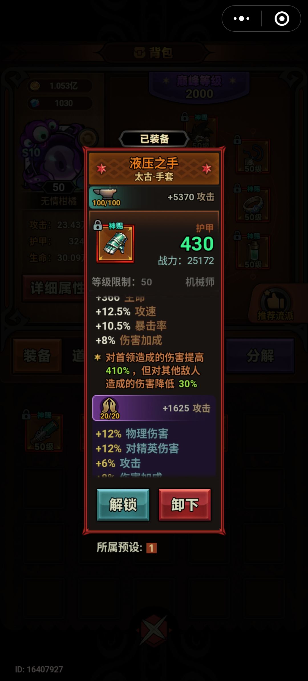 为什么会有140的暴击率,大佬给我看看 3
