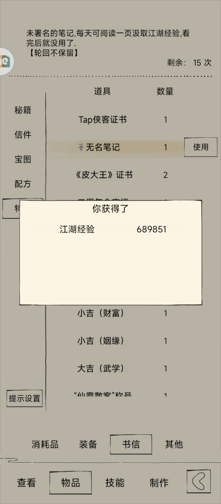差点错过截图