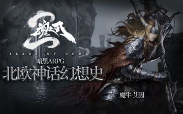 【刘大锤讲魂卡故事】魔牛·艾因-不擅骑射的最强之矛