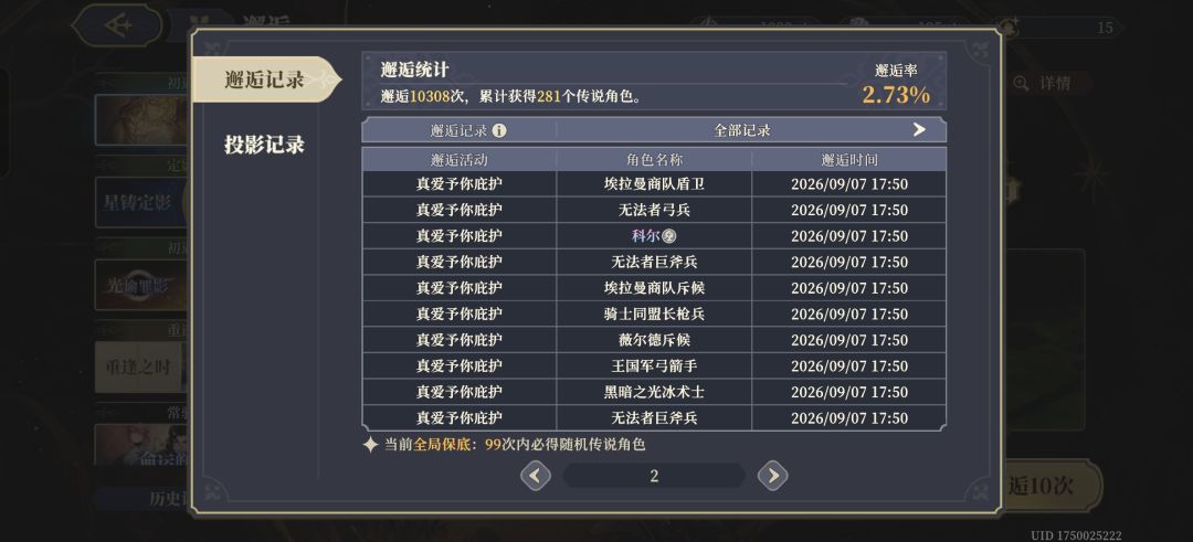 发现一个sp卡大妈的描述错误（碎碎念） 7