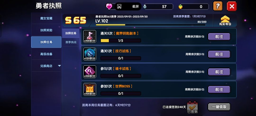 零氪八个月终于套九 2