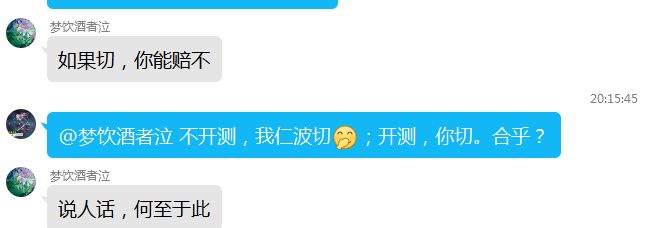 关于南风说我素质低的全程 2