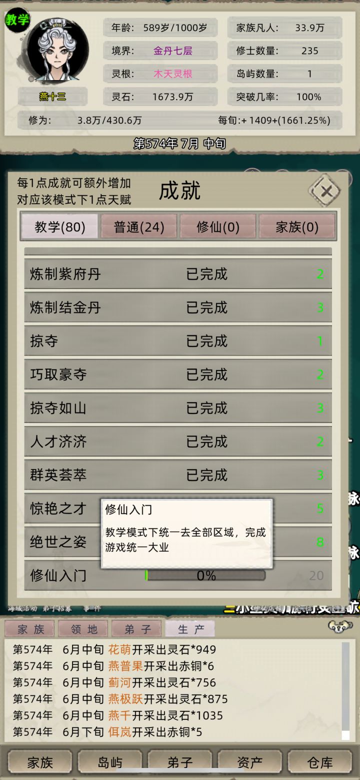 怎么完成这个成就？截图