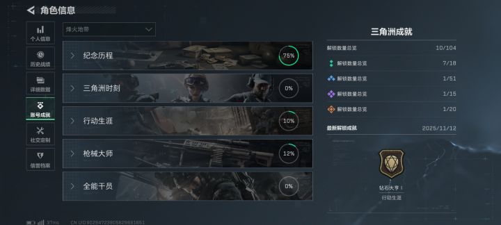 80个小时截图