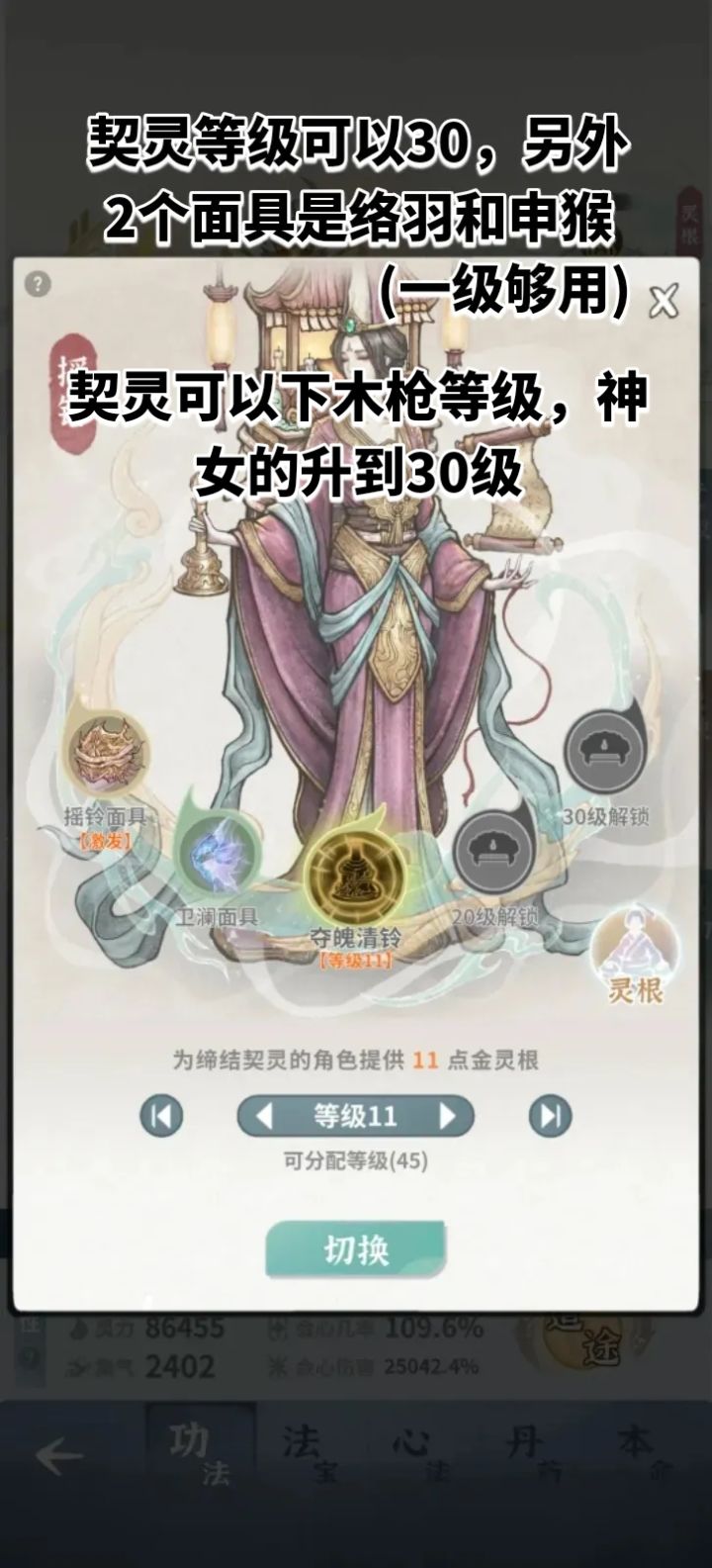 (散5版本)试心二队神女最低配置截图