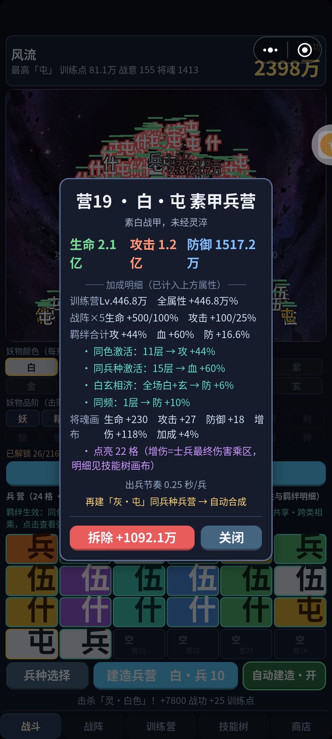 所有游戏都是自己的构思, 1