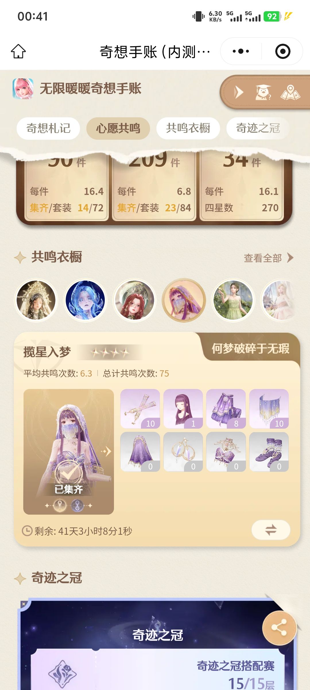 我真的受不了了 2