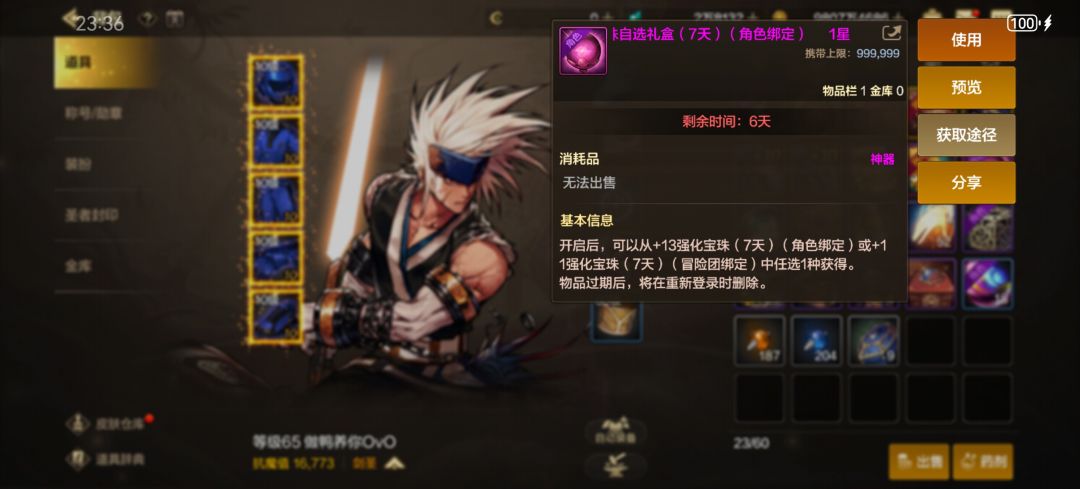 怎么选,没玩过手游 2