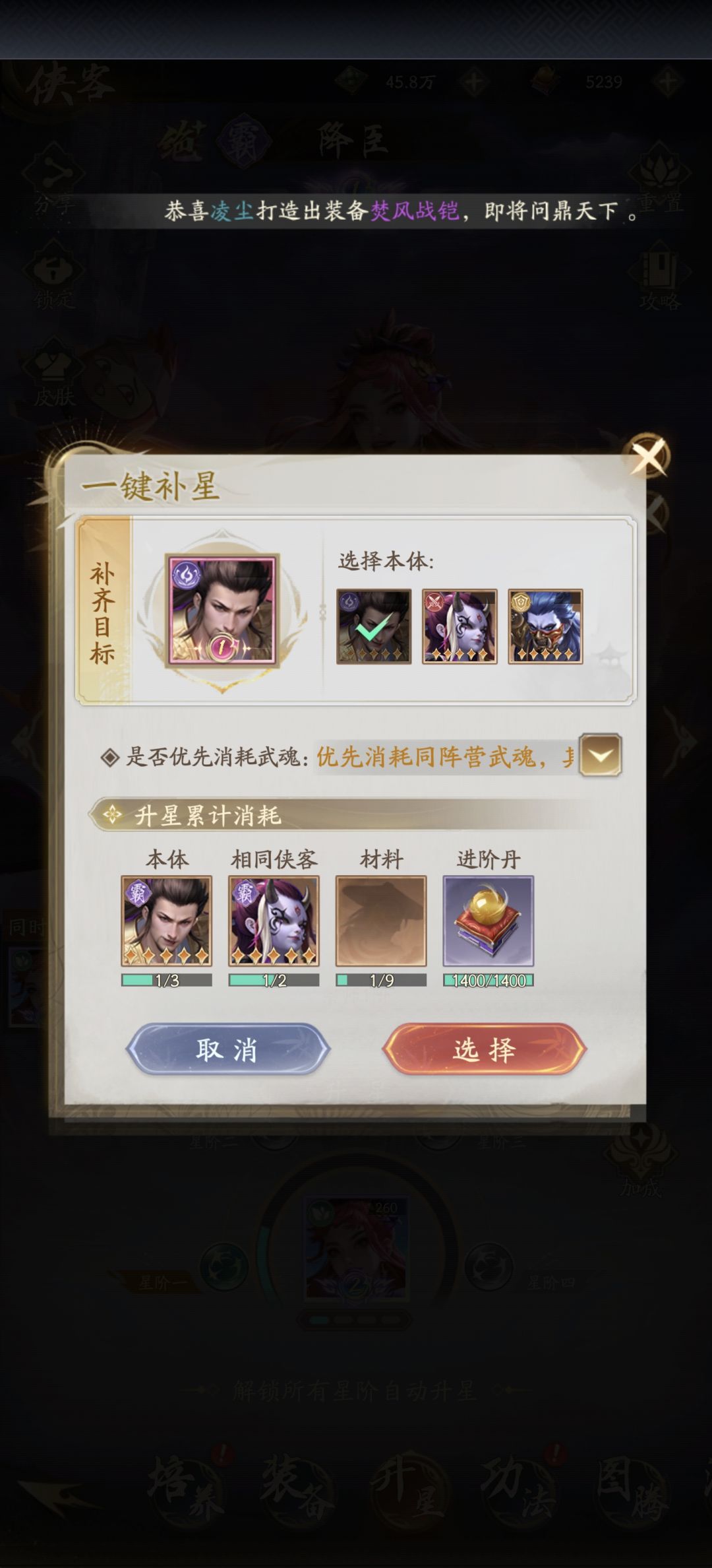 我有宗师的材料,为什么提没有 1