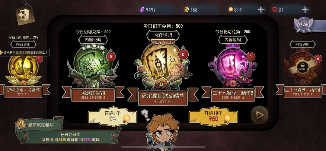 赔钱货 2