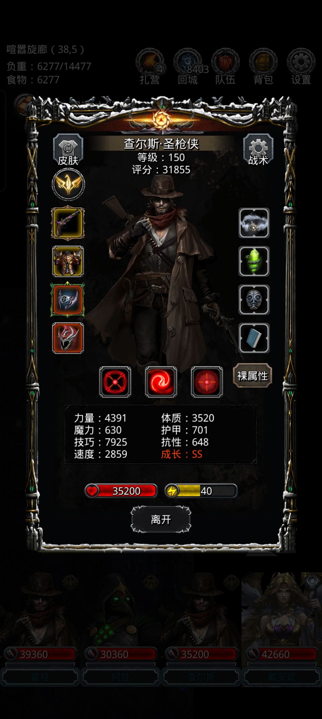 图48七宗罪 4