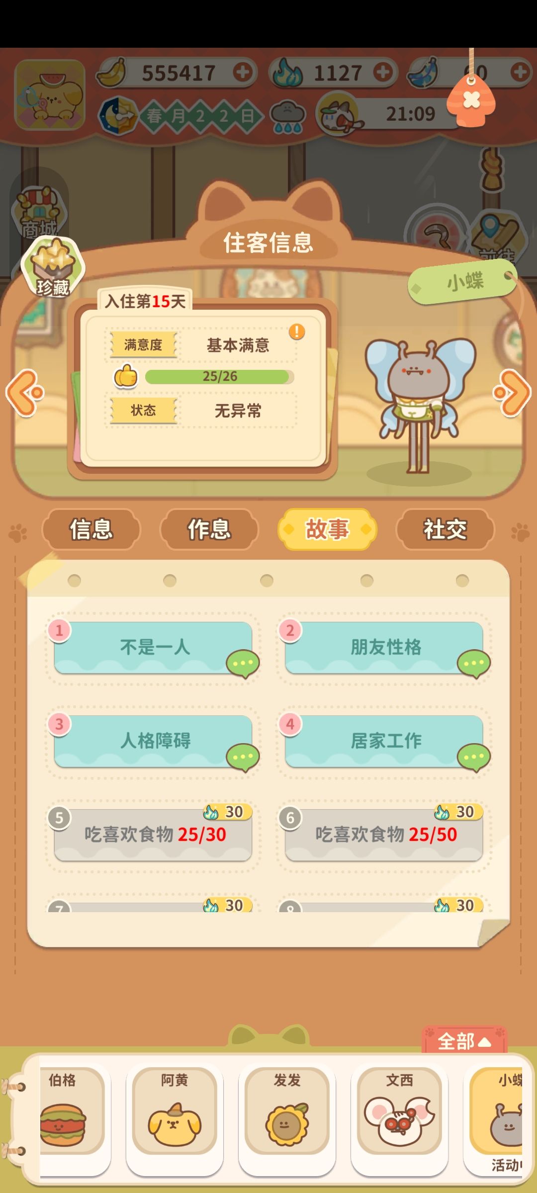 有的时候突然住客变得模糊 3
