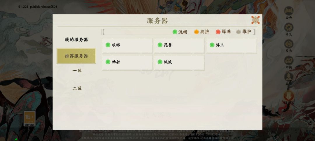 游戏恶心人有一手 1