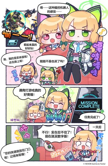 《布噜布噜档案》第二部第三话更新！
这次登场的是——游戏开发部的小桃和小绿！
面对小绿的“诱惑”，小桃做出的选择是…
啊，老师可不要冲动消费喔！#蔚蓝档案