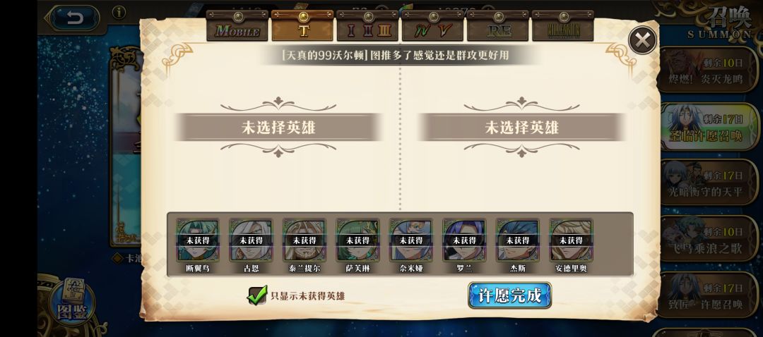抽卡求建议 4