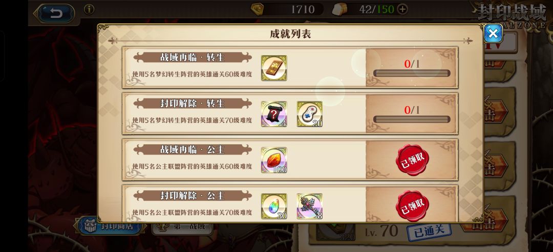 (封印战域)这特么怎么玩? 1