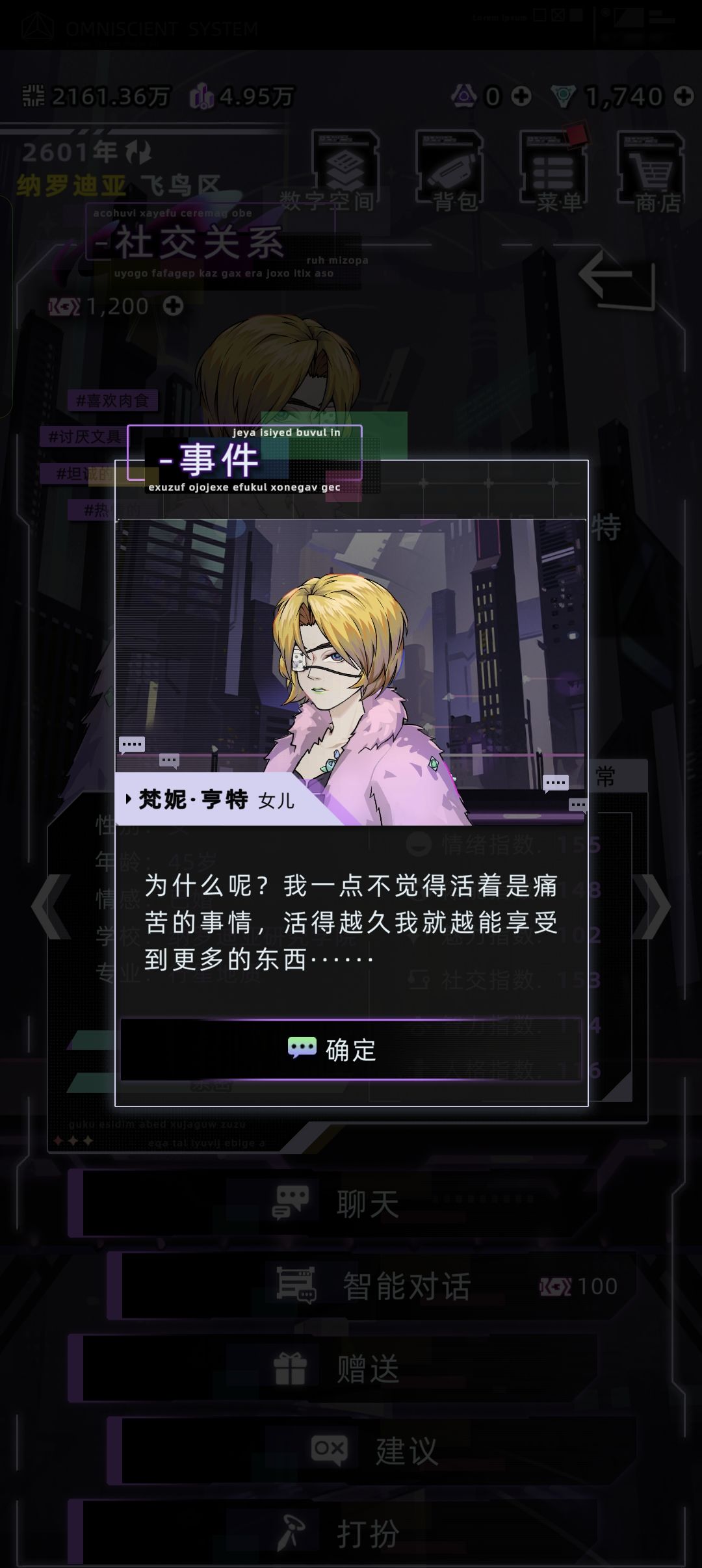 最喜欢的女儿也是最难释怀的一生 3