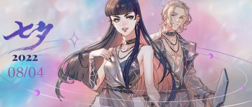 浪漫有你，不“七”而遇~