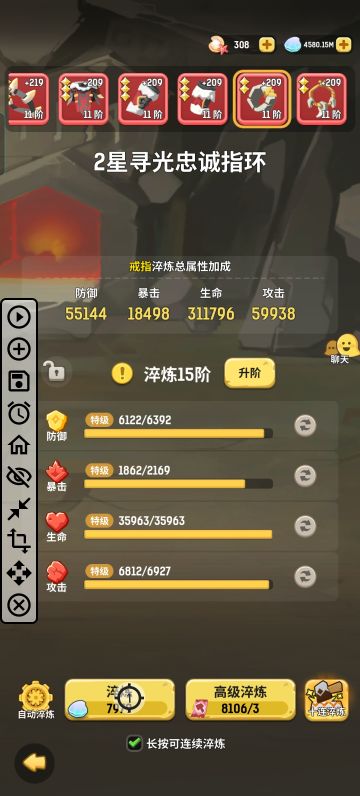 关于淬炼1-不同职业材料花费或许不一样