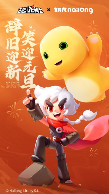 辞旧迎新，笑迎元旦<内有码>