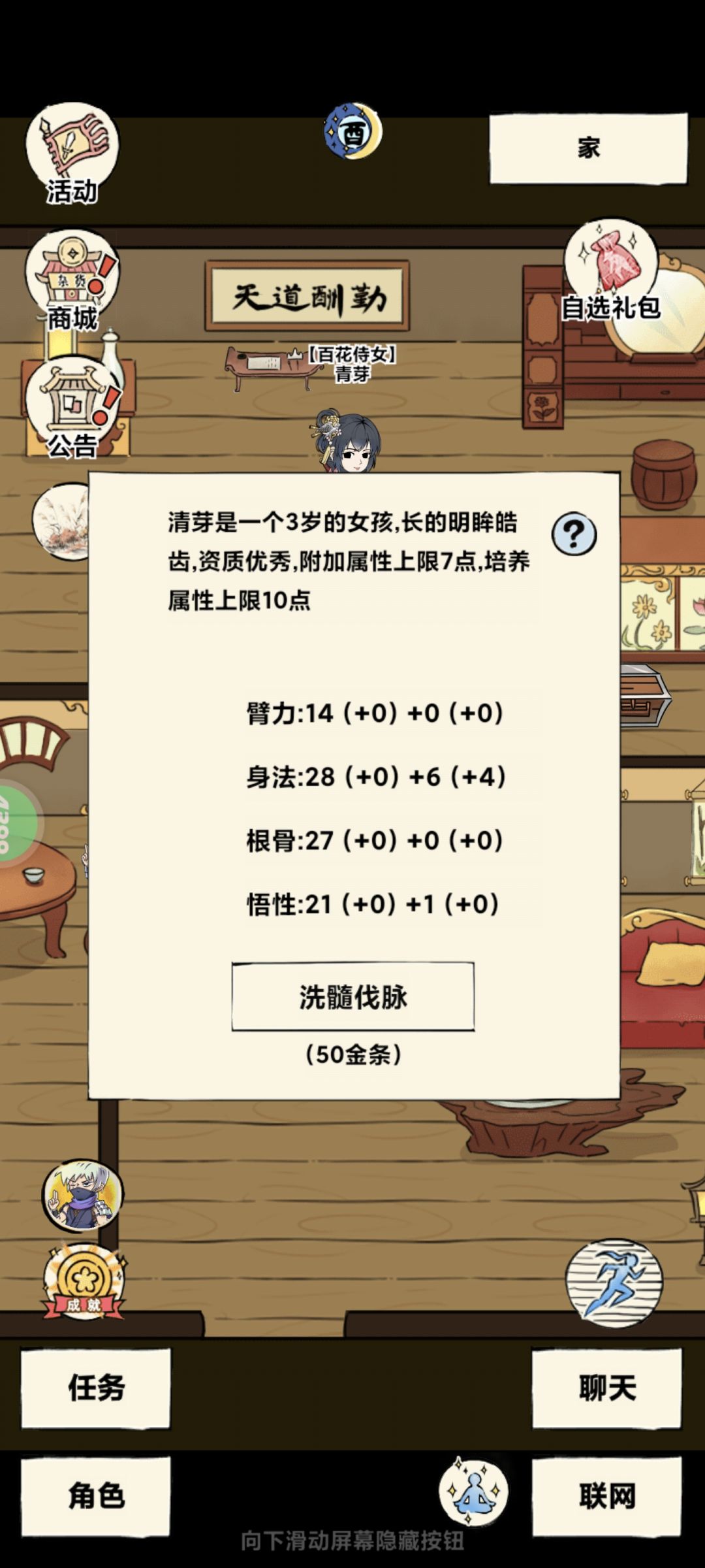 孩子 1
