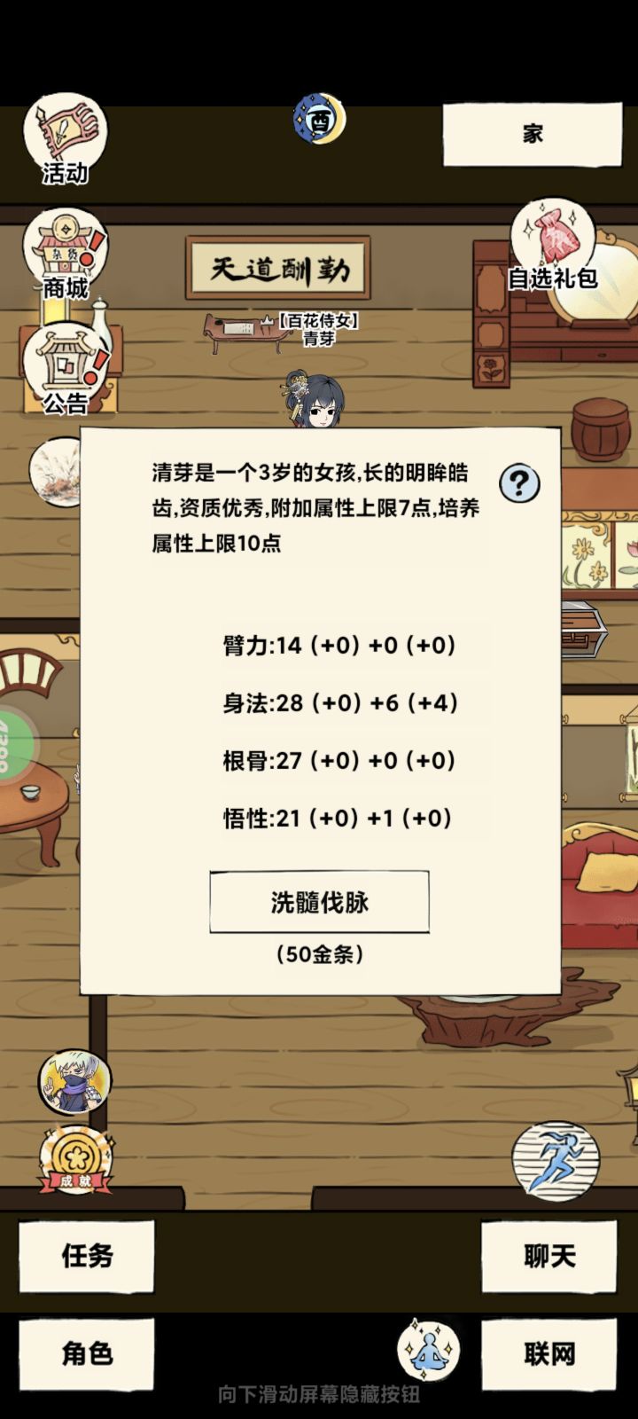 孩子截图
