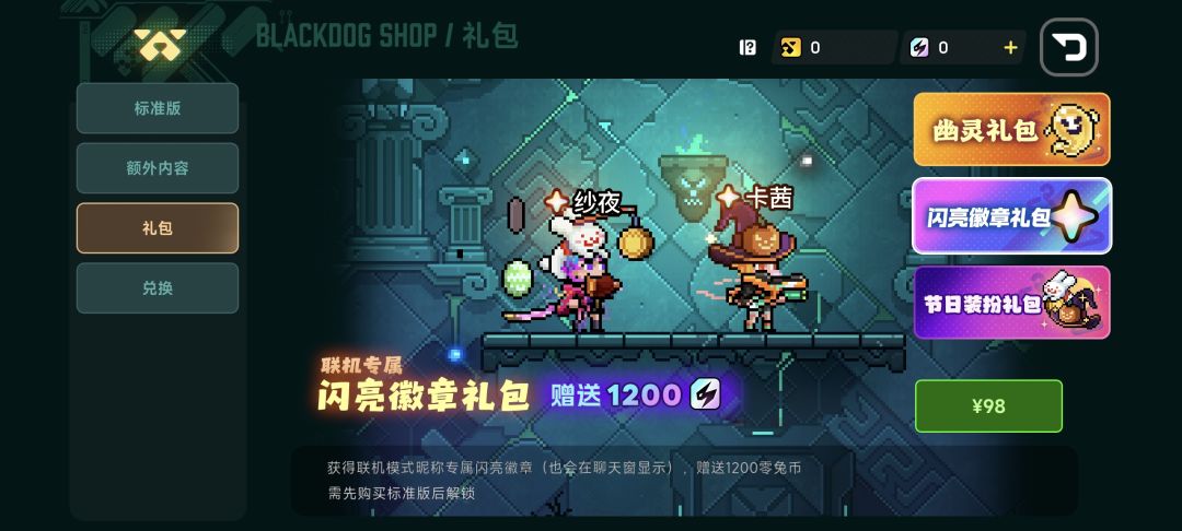 已经可以下载玩了 3