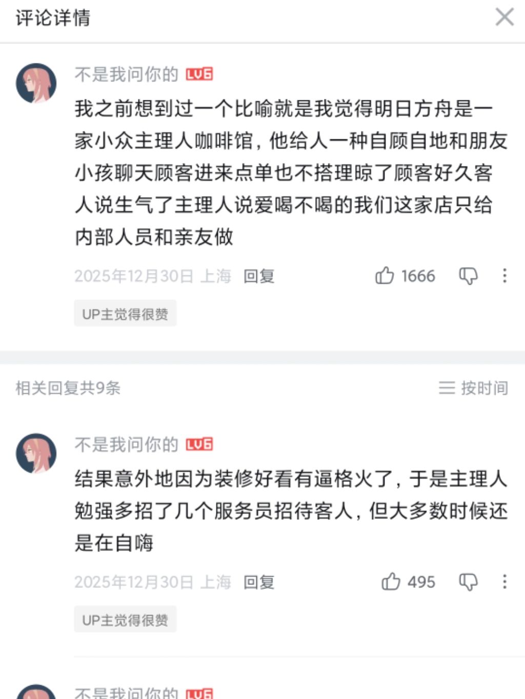 明日方舟究竟好玩在哪? 2