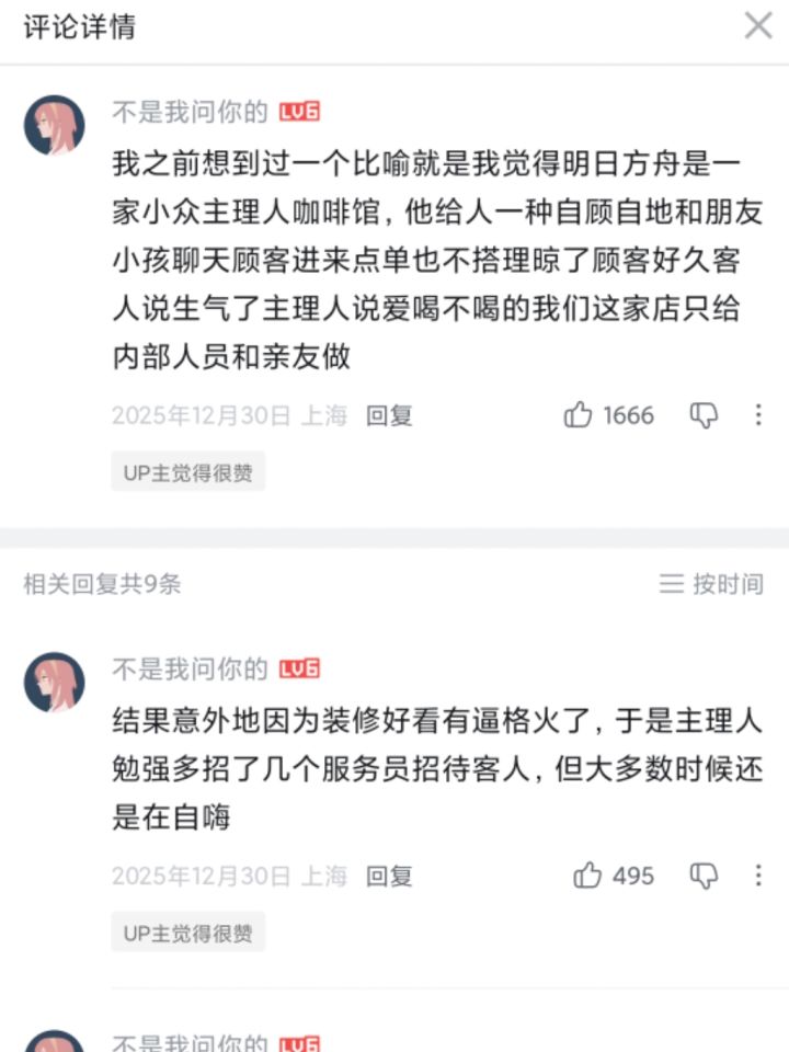 明日方舟究竟好玩在哪?截图