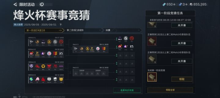 ?截图