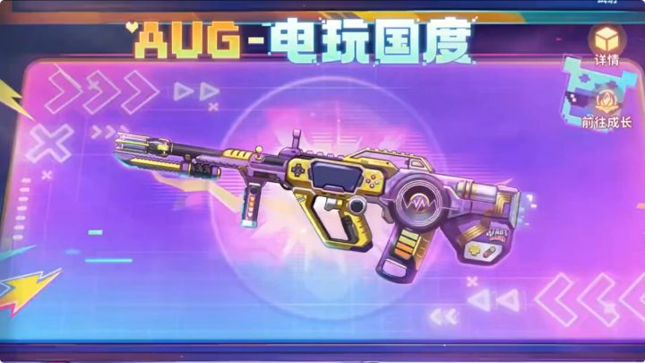全新神话武器AUG-电玩国度截图
