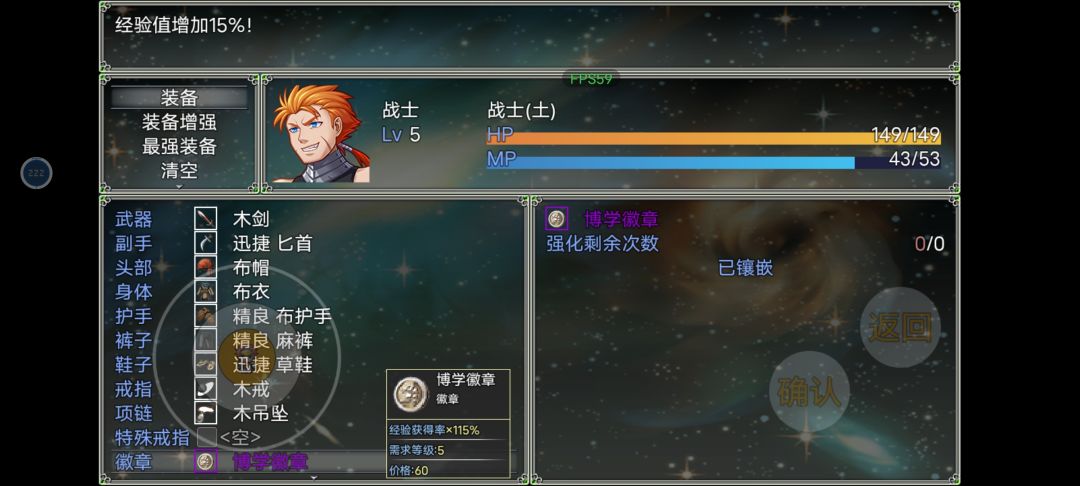 穿带博学徽章无法加经验。 1