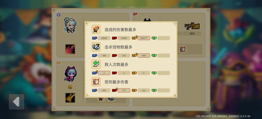 骑士1还有搞头 3