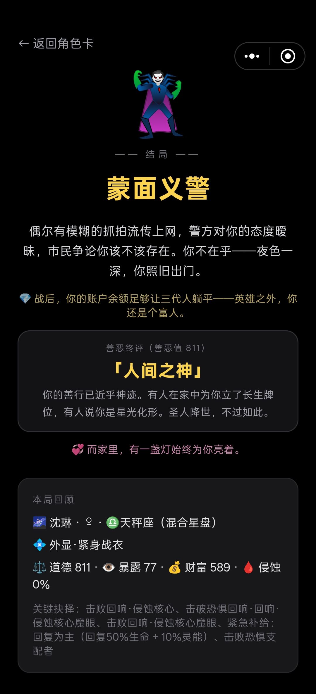 天秤强韧拉满血通关 2