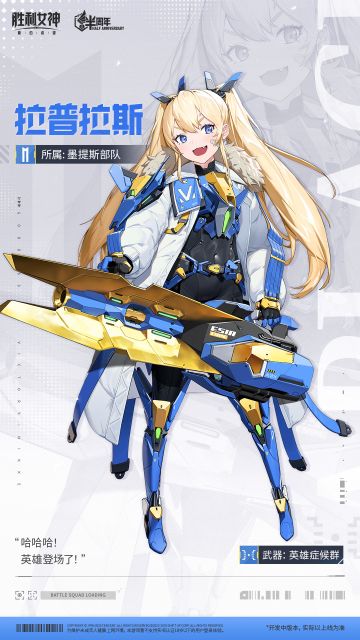 【评论有奖】妮姬介绍 | 拉普拉斯