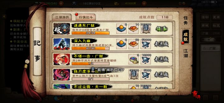 78w天刀速厂狱咯hh截图