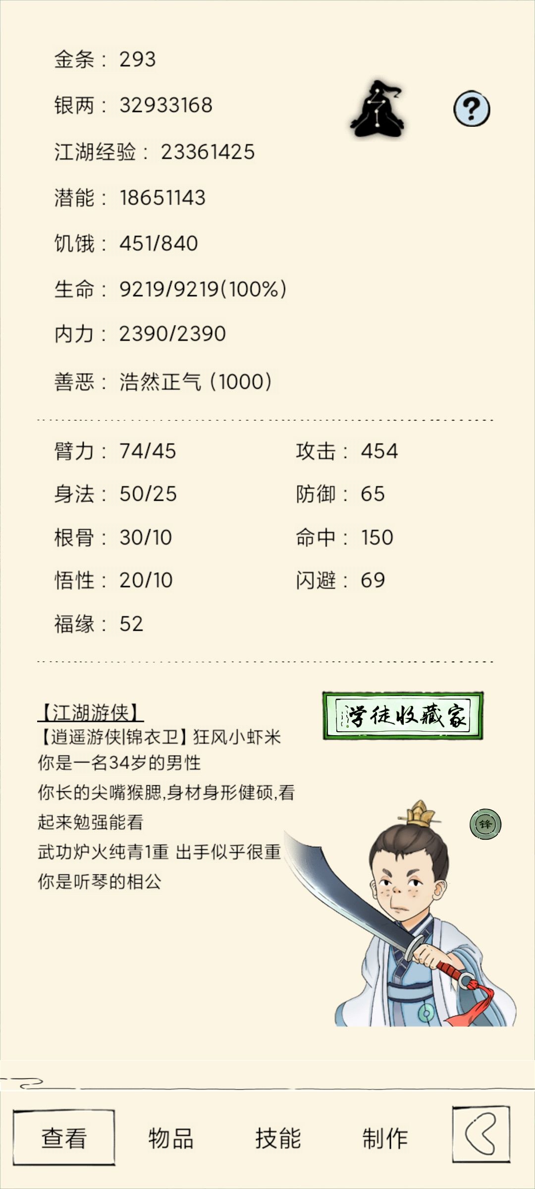关于轮回的几点疑问 2