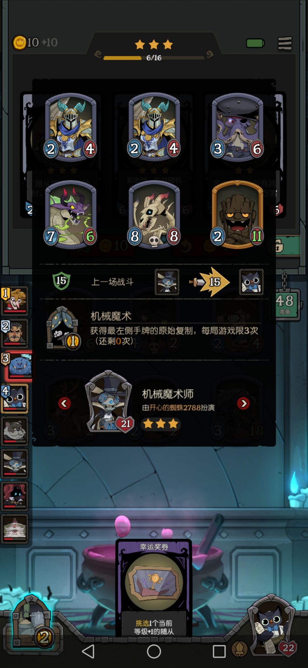 第一个回合3连? 1