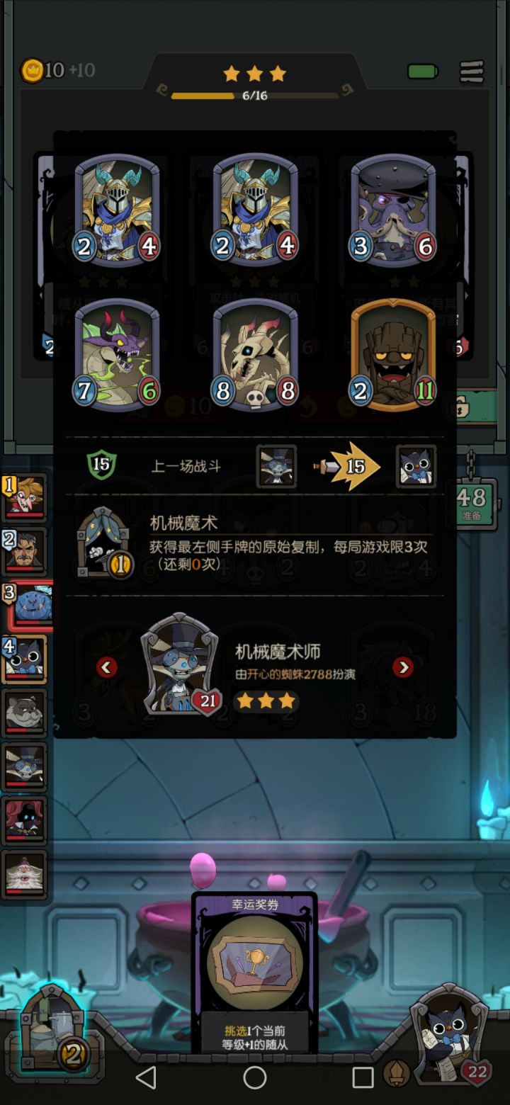 第一个回合3连?截图